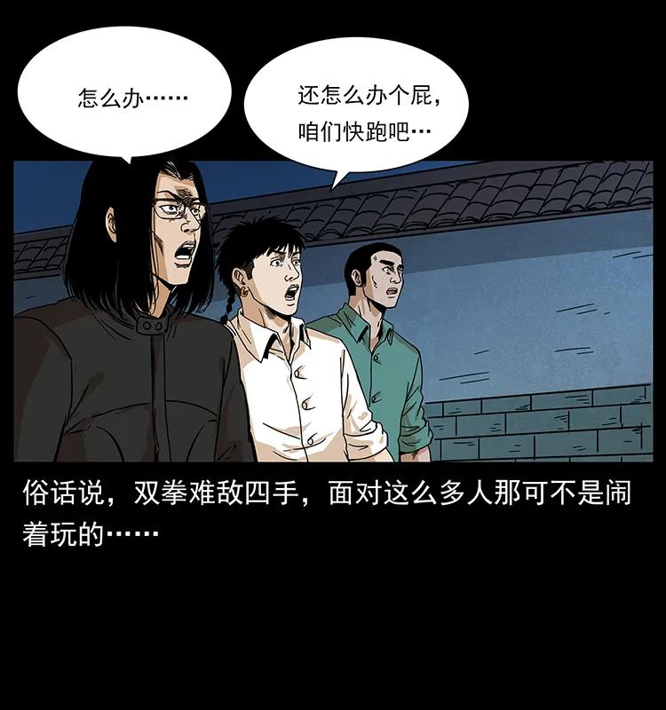 幽冥诡匠 210 漠北皇陵 第46页