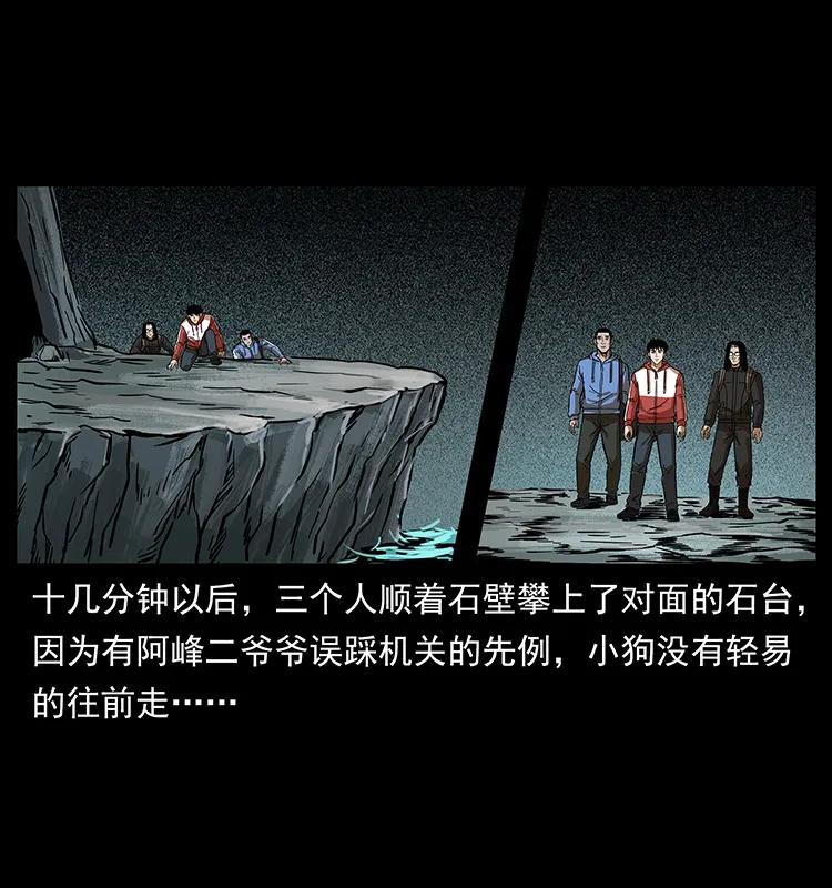 幽冥诡匠 215 望眼欲穿的皇陵 第22页