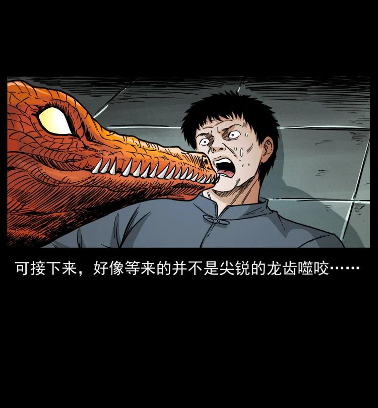 幽冥诡匠 413 我想去盗墓 第75页