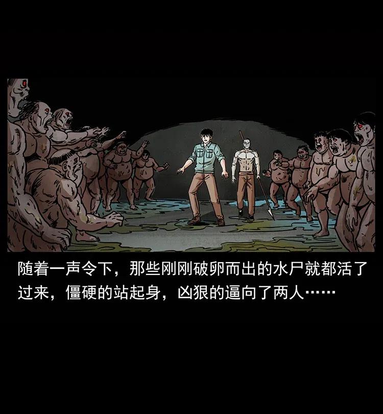 幽冥诡匠 339 洞神真身 第14页