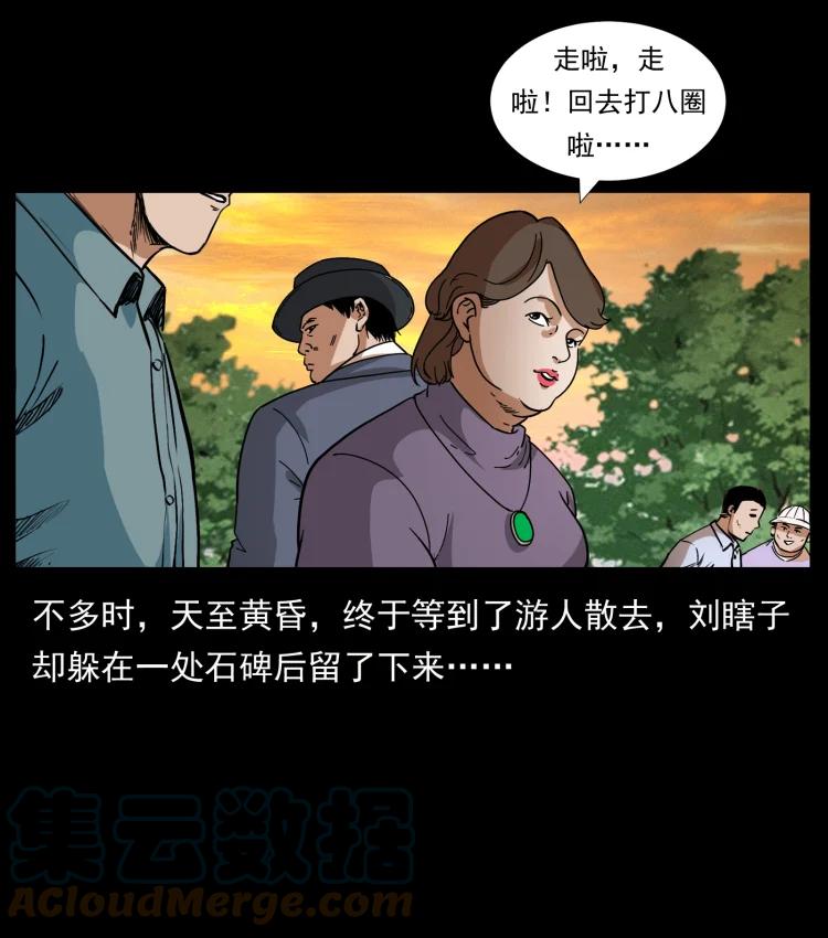 幽冥诡匠 413 我想去盗墓 第49页