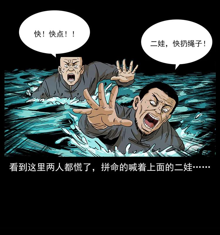 幽冥诡匠 210 漠北皇陵 第84页
