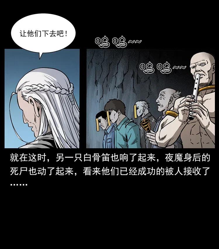 幽冥诡匠 336 一起炼尸吧！ 第32页