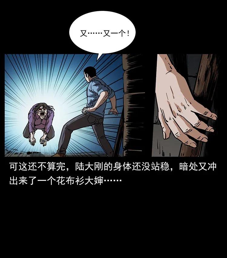 幽冥诡匠 351 前路凶险 第59页