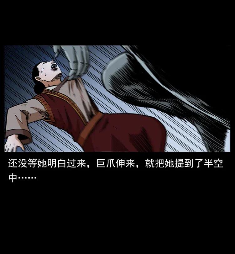 幽冥诡匠 341 咒术 第39页