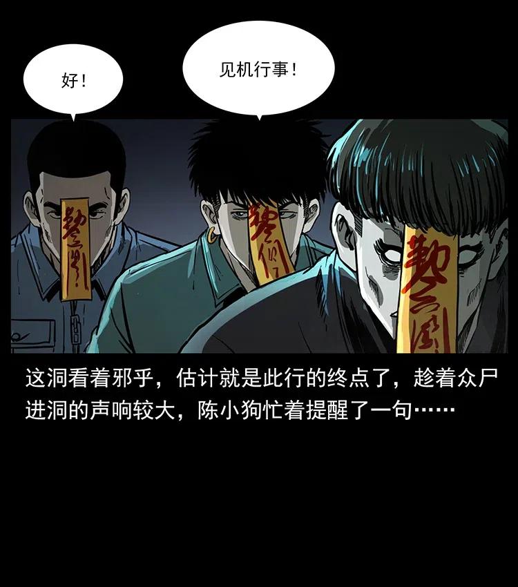 幽冥诡匠 336 一起炼尸吧！ 第20页