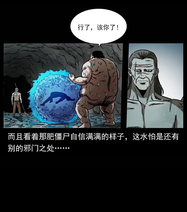 幽冥诡匠 339 洞神真身 第27页