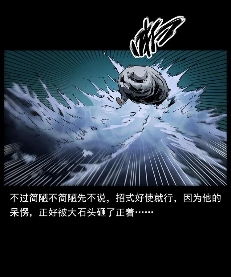 幽冥诡匠 336 一起炼尸吧！ 第60页