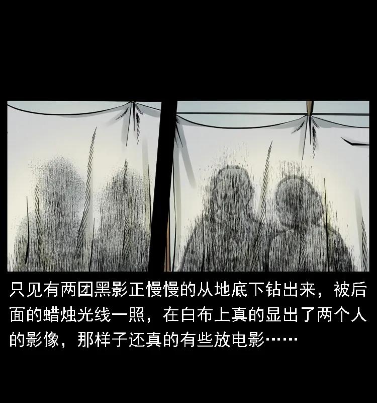 幽冥诡匠 020 陈小狗捉鬼（下） 第18页