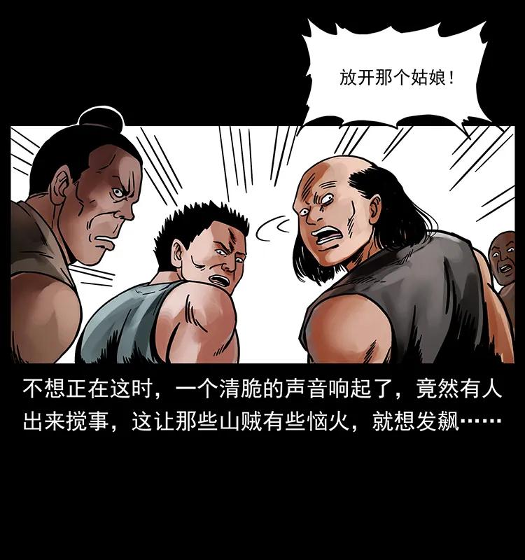 幽冥诡匠 215 望眼欲穿的皇陵 第87页