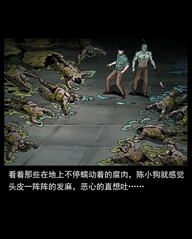 幽冥诡匠 339 洞神真身 第12页