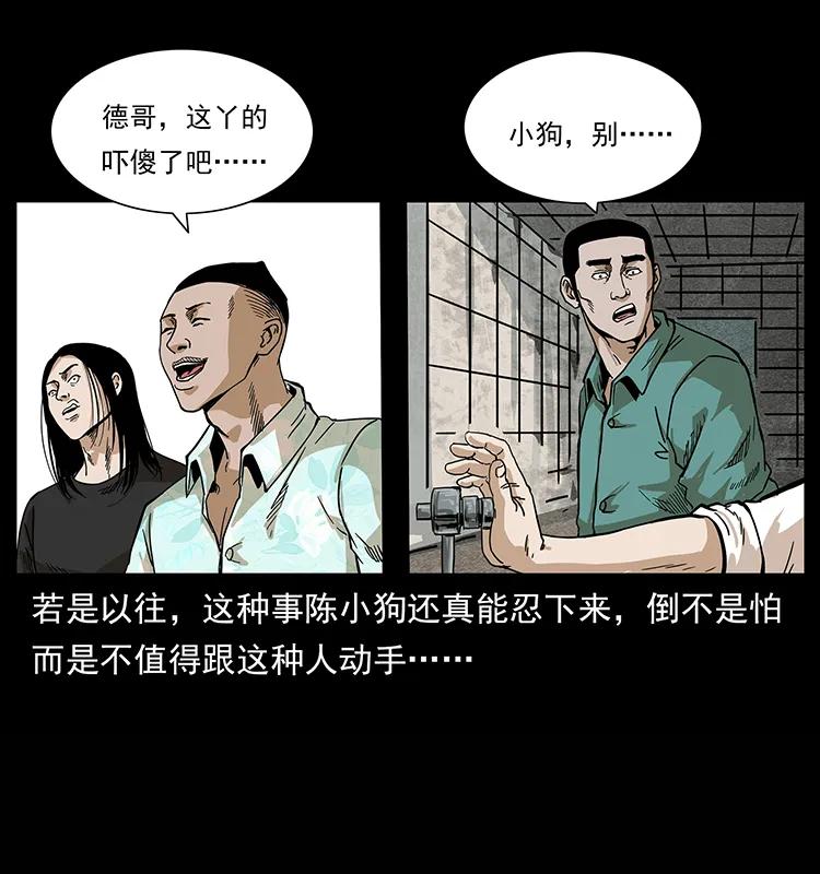 幽冥诡匠 210 漠北皇陵 第8页