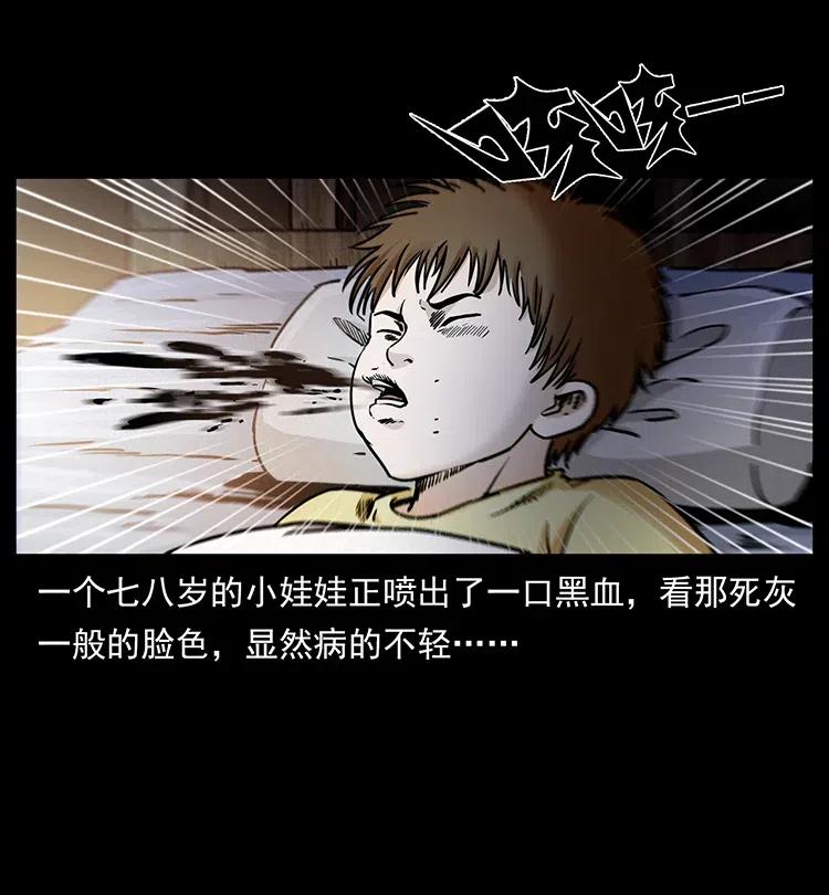 幽冥诡匠 341 咒术 第14页