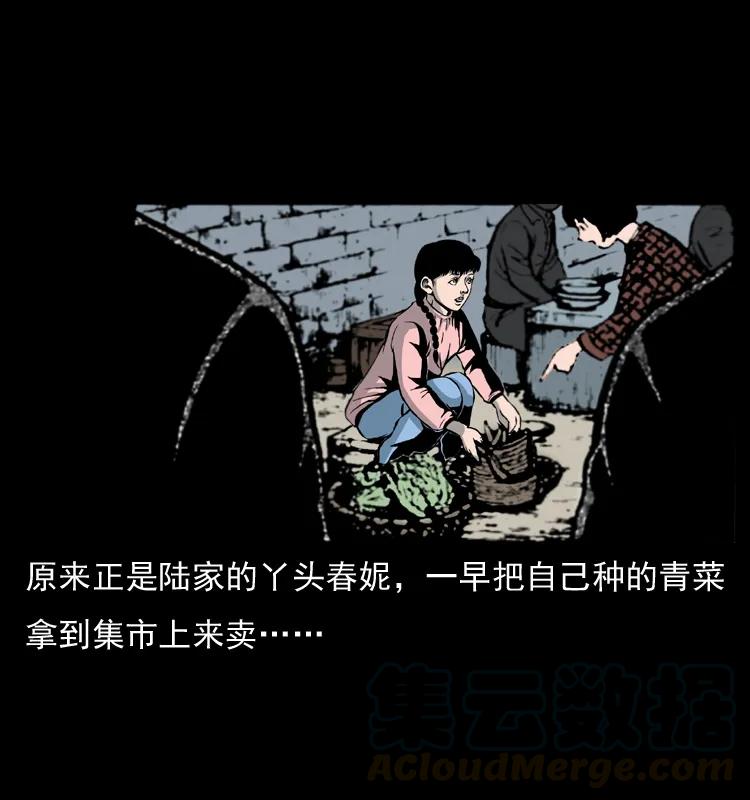 幽冥诡匠 009 刘瞎子 第25页
