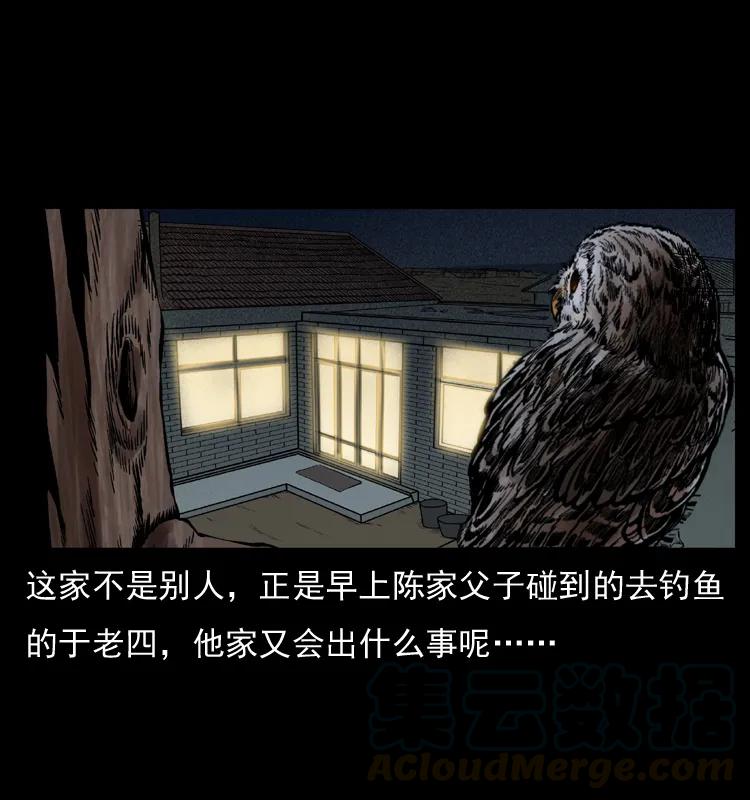 幽冥诡匠 009 刘瞎子 第69页