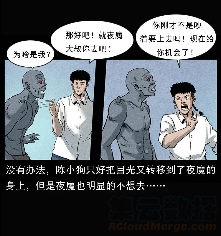 幽冥诡匠 095 无害的杀手 第13页
