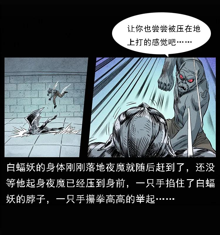 幽冥诡匠 095 无害的杀手 第50页