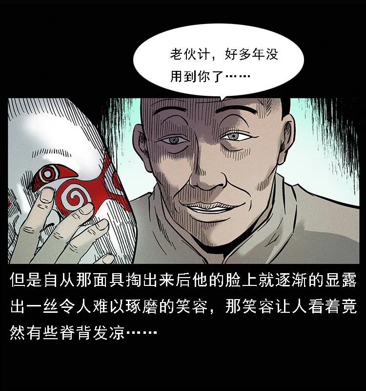 幽冥诡匠 095 无害的杀手 第23页