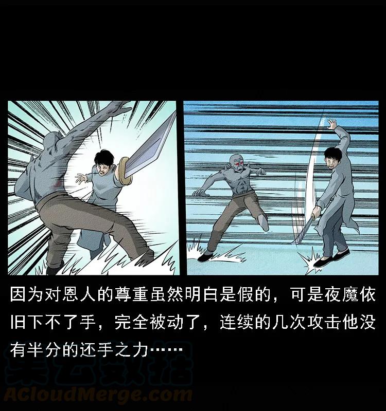 幽冥诡匠 095 无害的杀手 第57页