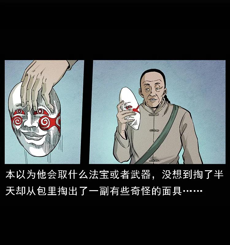 幽冥诡匠 095 无害的杀手 第22页