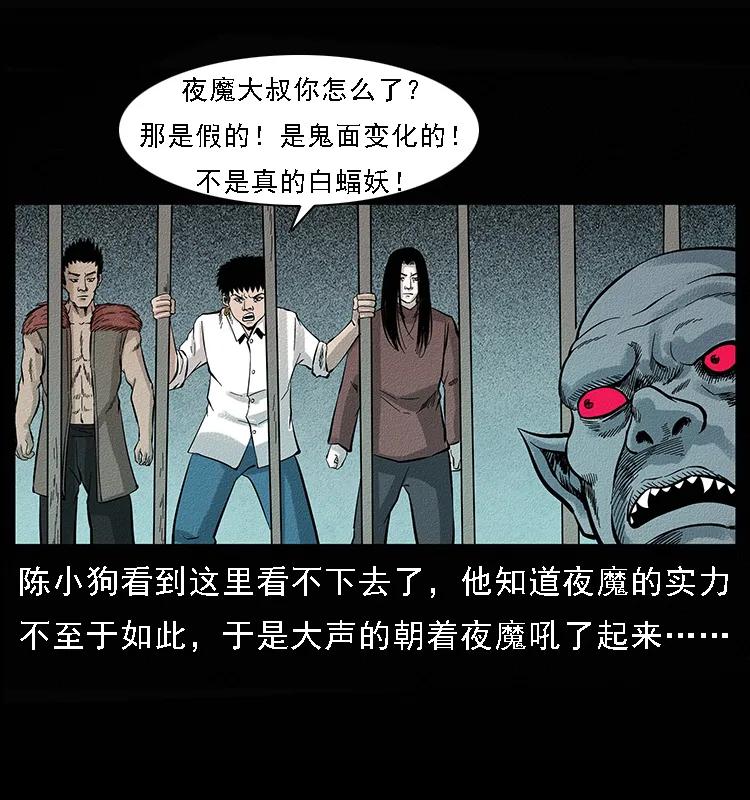幽冥诡匠 095 无害的杀手 第42页