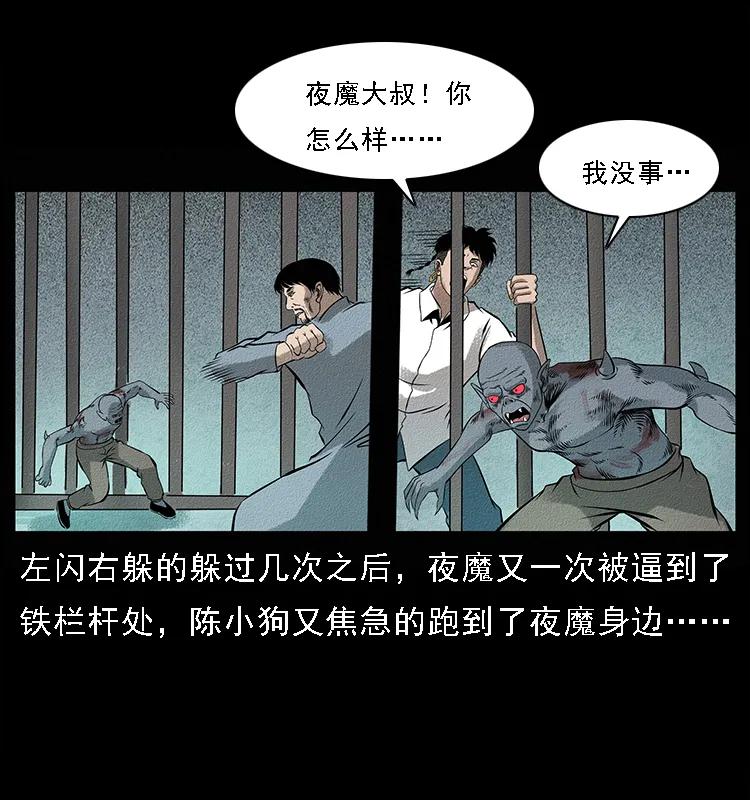 幽冥诡匠 095 无害的杀手 第67页