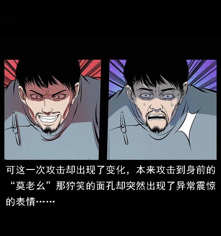幽冥诡匠 095 无害的杀手 第72页