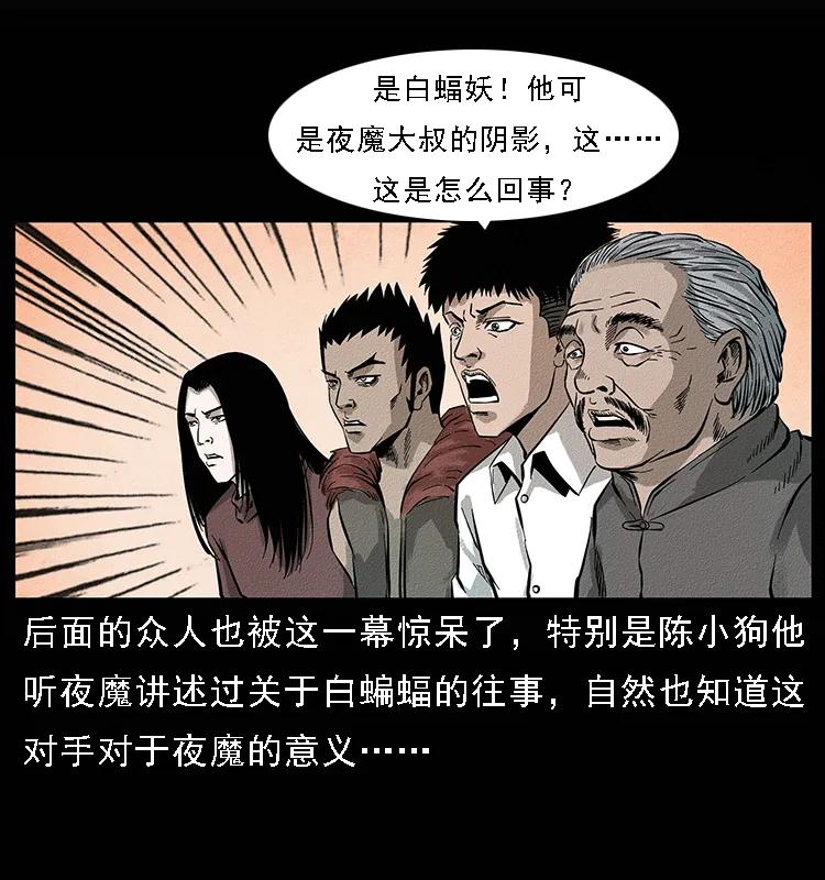 幽冥诡匠 095 无害的杀手 第28页