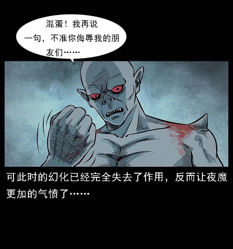 幽冥诡匠 095 无害的杀手 第84页
