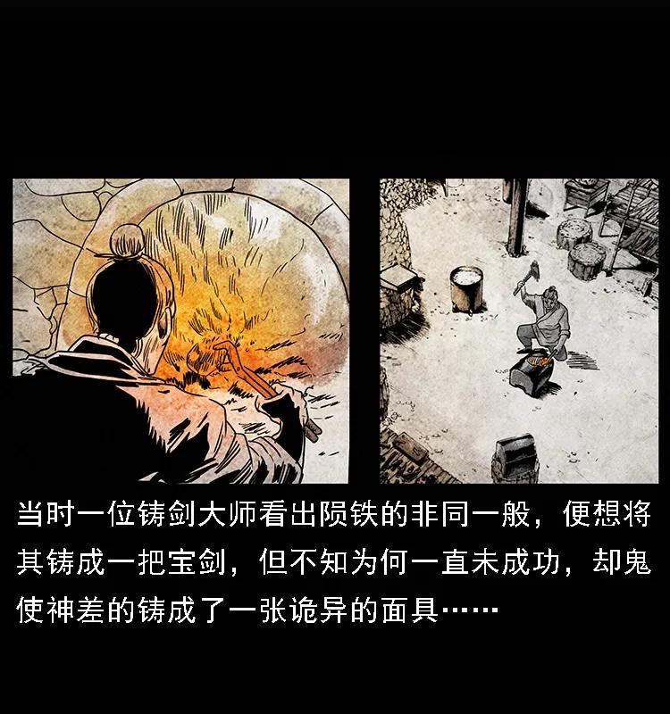 幽冥诡匠 095 无害的杀手 第31页