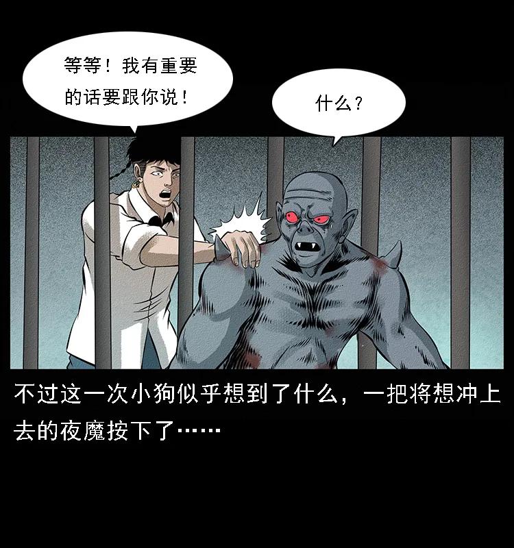 幽冥诡匠 095 无害的杀手 第68页