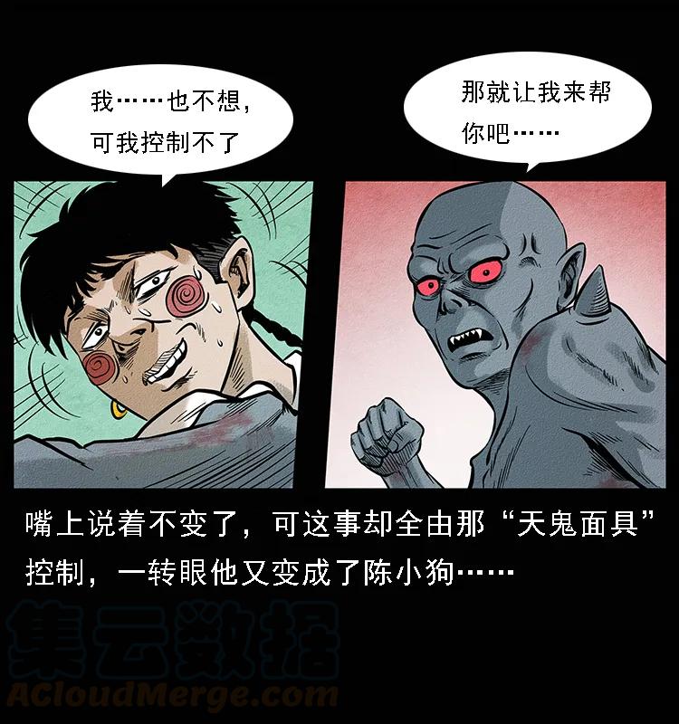 幽冥诡匠 095 无害的杀手 第85页