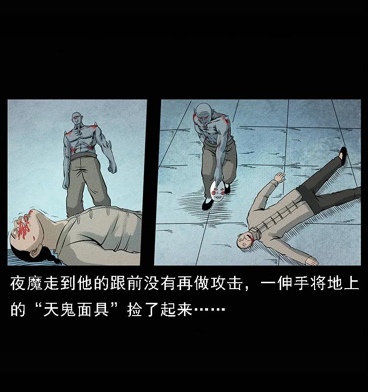 幽冥诡匠 095 无害的杀手 第91页
