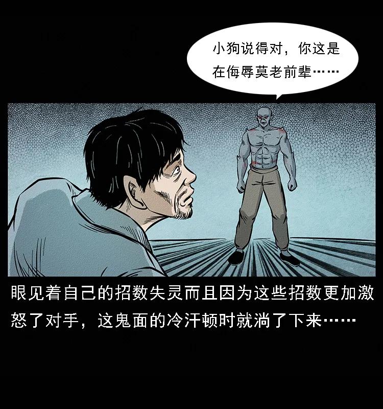 幽冥诡匠 095 无害的杀手 第82页