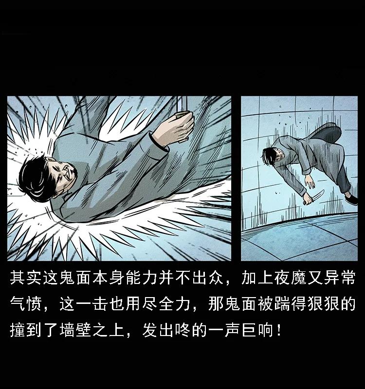幽冥诡匠 095 无害的杀手 第80页