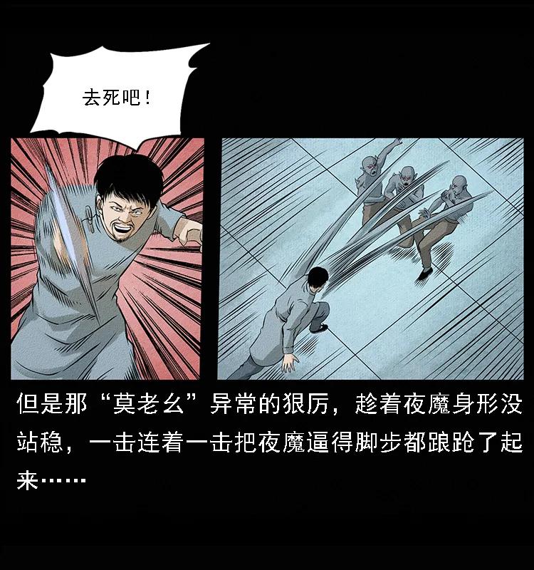 幽冥诡匠 095 无害的杀手 第62页