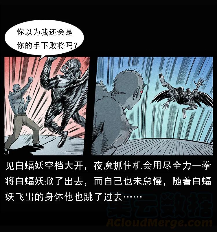 幽冥诡匠 095 无害的杀手 第49页