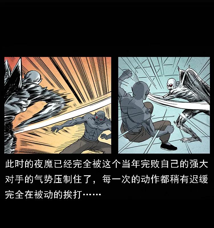 幽冥诡匠 095 无害的杀手 第38页