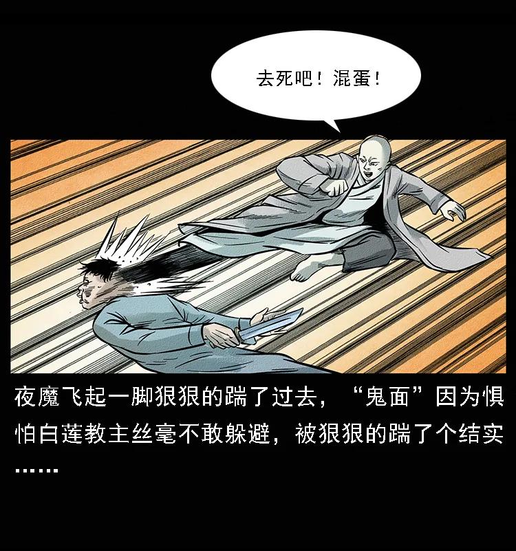 幽冥诡匠 095 无害的杀手 第79页