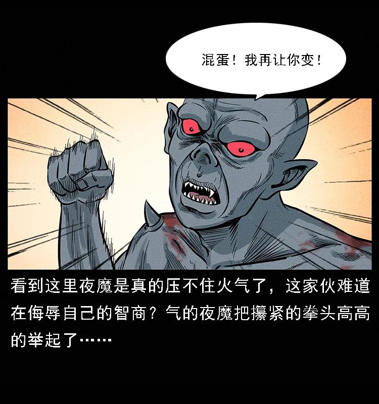 幽冥诡匠 095 无害的杀手 第87页