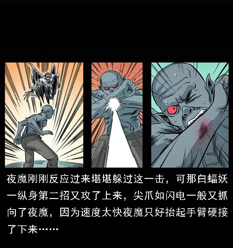 幽冥诡匠 095 无害的杀手 第36页