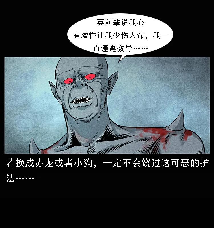 幽冥诡匠 095 无害的杀手 第94页
