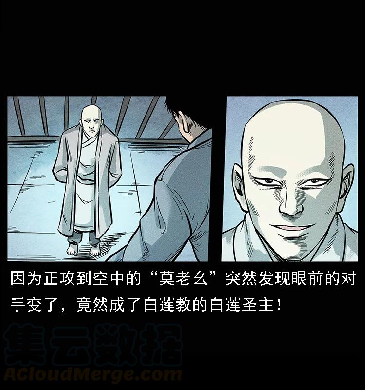 幽冥诡匠 095 无害的杀手 第73页