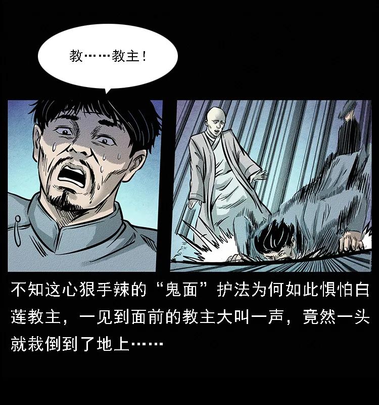 幽冥诡匠 095 无害的杀手 第74页