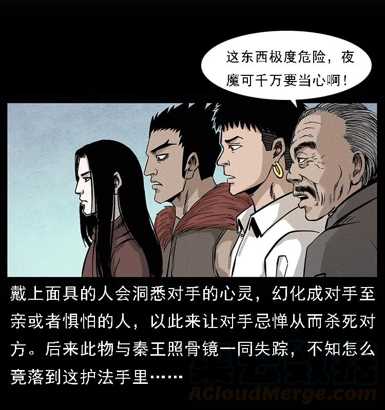 幽冥诡匠 095 无害的杀手 第33页