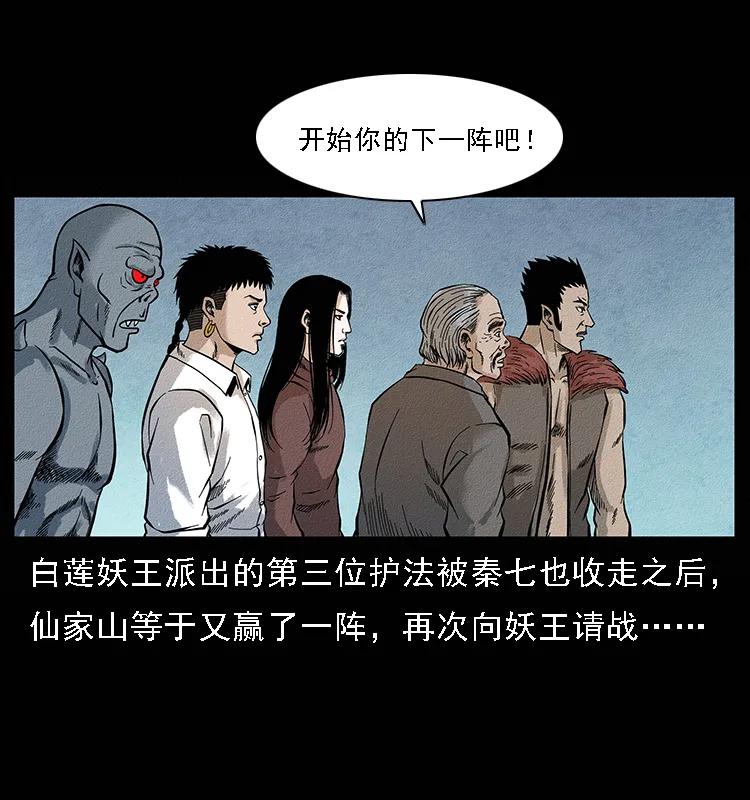 幽冥诡匠 095 无害的杀手 第2页