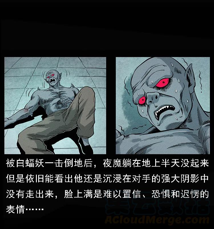 幽冥诡匠 095 无害的杀手 第41页