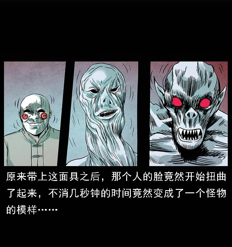 幽冥诡匠 095 无害的杀手 第26页