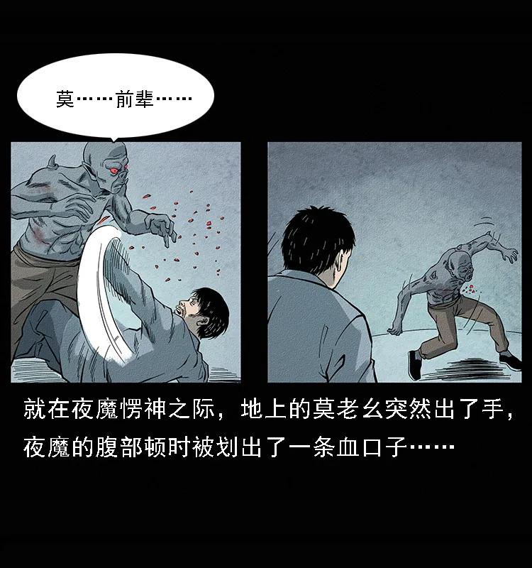 幽冥诡匠 095 无害的杀手 第54页