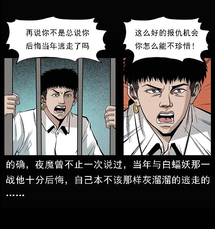 幽冥诡匠 095 无害的杀手 第43页